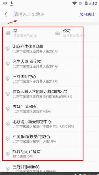 益民出行2026官方最新版本 益民出行2026官方最新版本