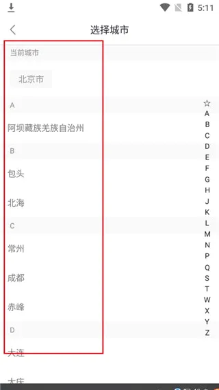 益民出行2026官方最新版本 益民出行2026官方最新版本
