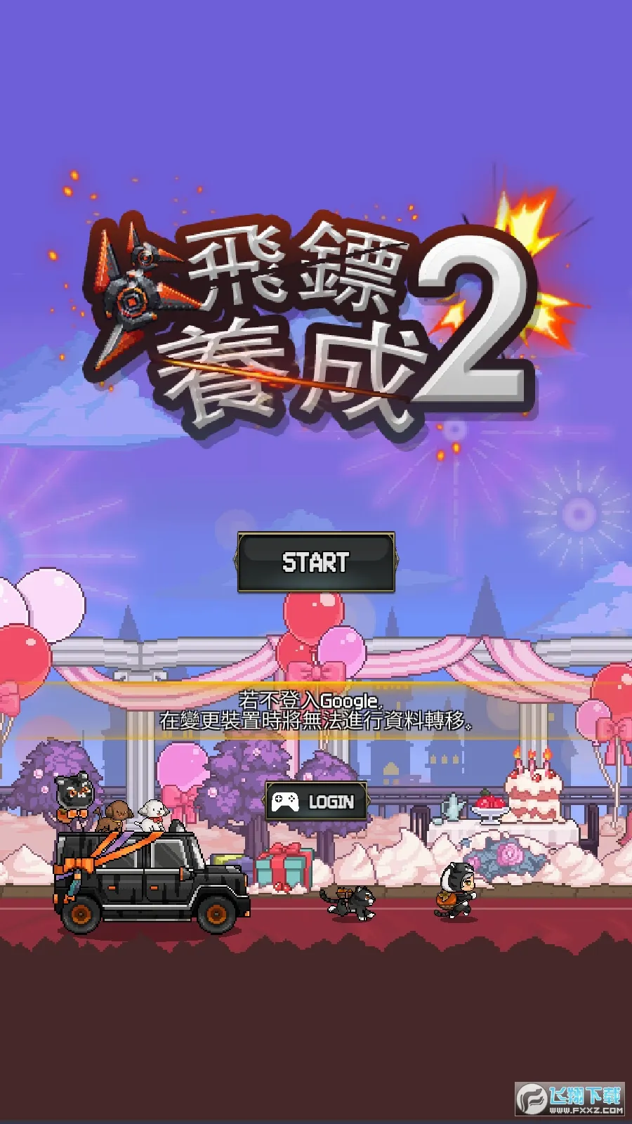 ����ս��22026�ٷ����°汾v1.0.628 ��Ѱ�