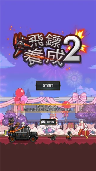 飞镖战争22026官方最新版本 飞镖战争22026官方最新版本
