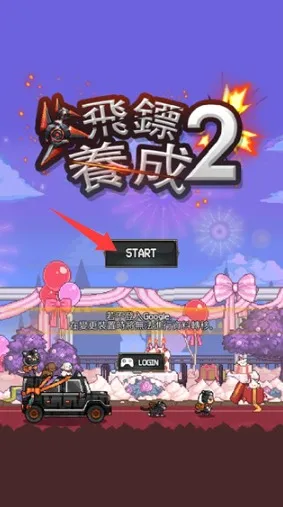 飞镖战争22026官方最新版本 飞镖战争22026官方最新版本