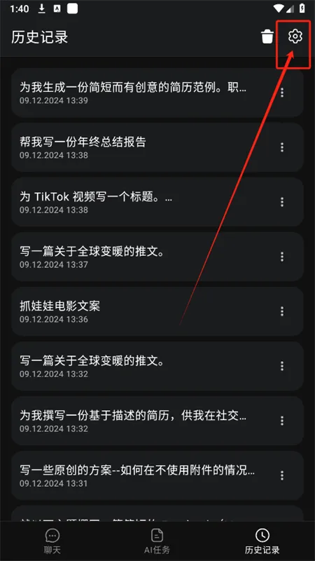 ChatOn最新手机版 ChatOn最新手机版