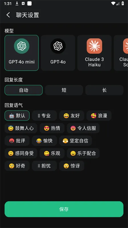 ChatOn�����ֻ���v1.2.48-29 �ֻ���