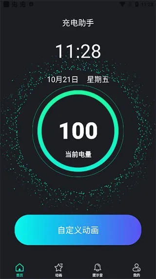 充电酷2026最新版本 充电酷2026最新版本