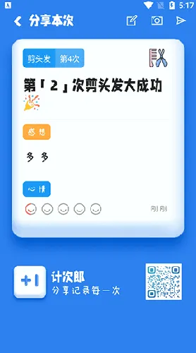 计次郎安卓版手机版 计次郎安卓版手机版