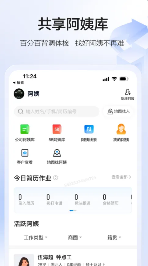 58�ǻۼ���2026�ٷ����°汾