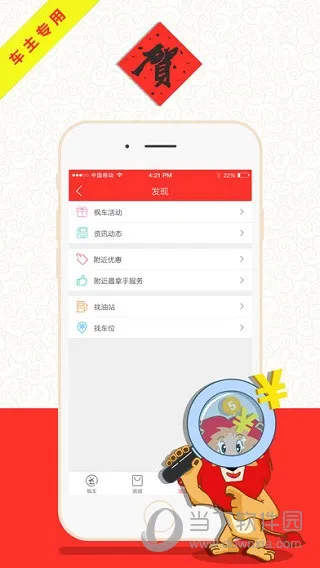枫车养车2026官方最新版本 枫车养车2026官方最新版本