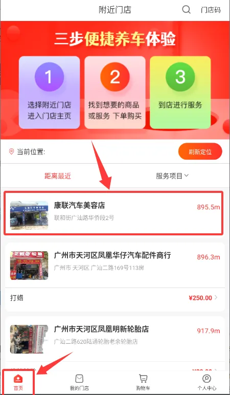 枫车养车2026官方最新版本 枫车养车2026官方最新版本