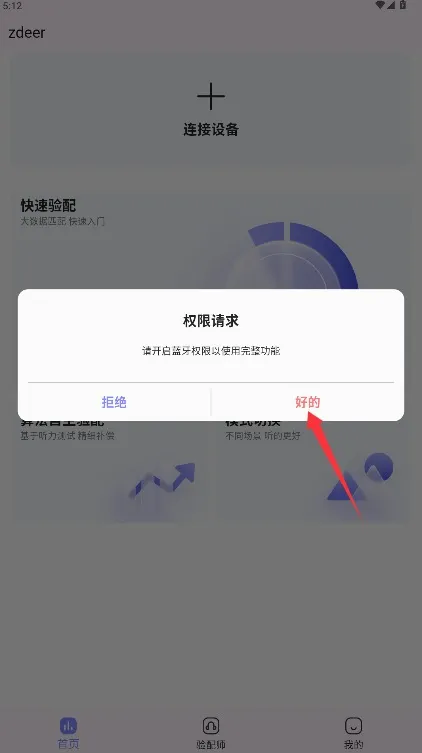 左点之声(助听听力服务) 左点之声(助听听力服务)