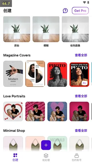 Photoroom(图片美化工具) Photoroom(图片美化工具)