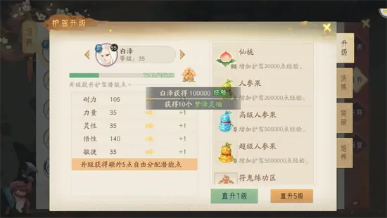 轩辕剑龙舞云山安卓版手机版 轩辕剑龙舞云山安卓版手机版