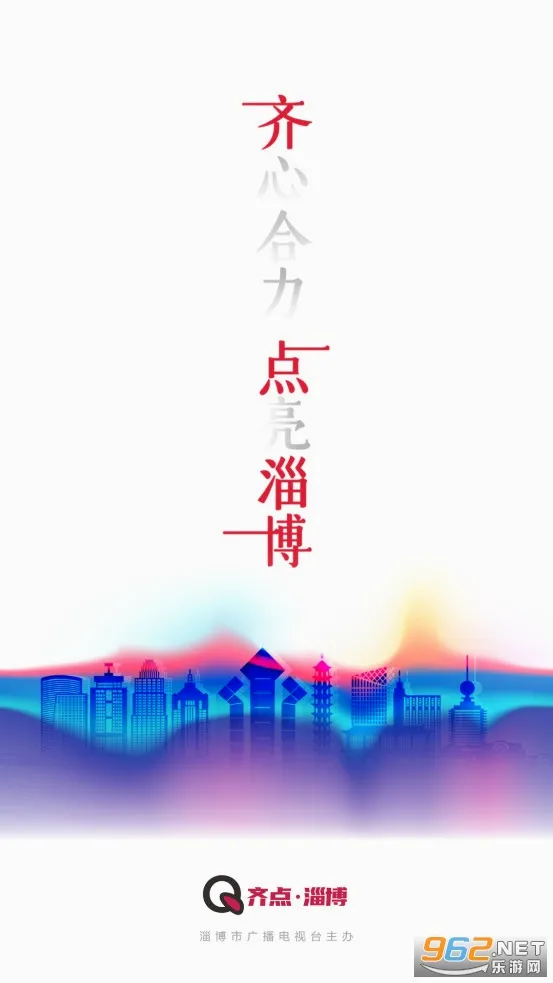 齐点淄博(淄博资讯平台) 齐点淄博(淄博资讯平台)