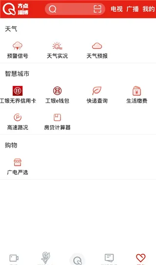 齐点淄博(淄博资讯平台) 齐点淄博(淄博资讯平台)