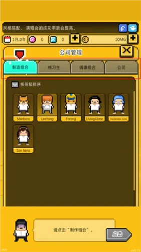 月刊偶像(偶像养成游戏)