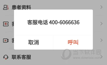 小鹿中医(中医问诊平台) 小鹿中医(中医问诊平台)
