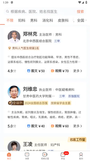 小鹿中医(中医问诊平台) 小鹿中医(中医问诊平台)