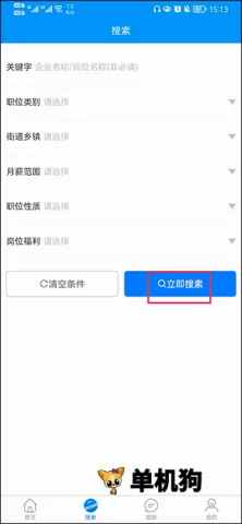 滕州人才网2026最新版本 滕州人才网2026最新版本