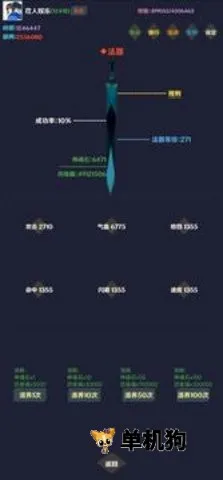 简武(文字武侠游戏) 简武(文字武侠游戏)