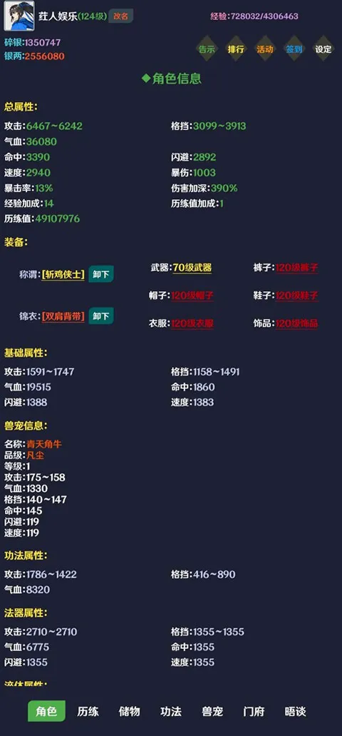 简武(文字武侠游戏) 简武(文字武侠游戏)