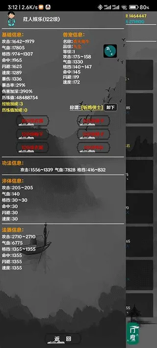 ����(����������Ϸ)v4.5.0 �ٷ�����