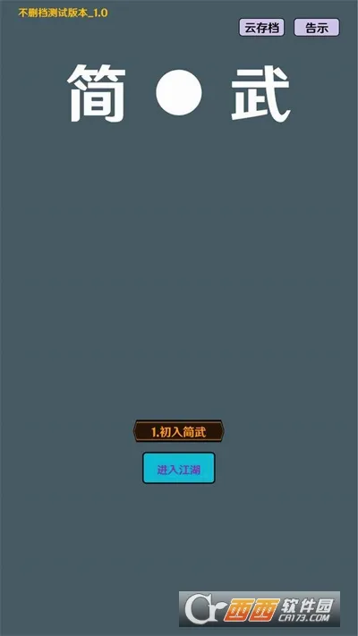 ����(����������Ϸ)v4.5.0 �ٷ�����