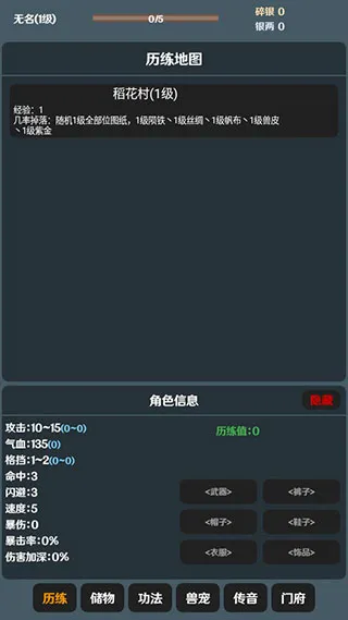 简武(文字武侠游戏) 简武(文字武侠游戏)
