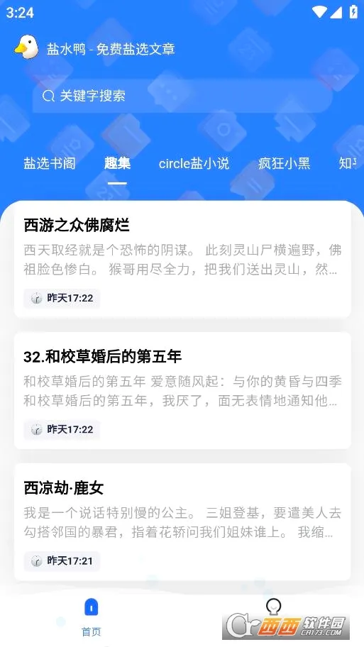 ��ˮѼ�����ֻ���v1.0.4 �ٷ�����