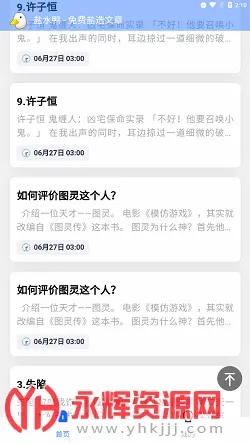 盐水鸭最新手机版 盐水鸭最新手机版