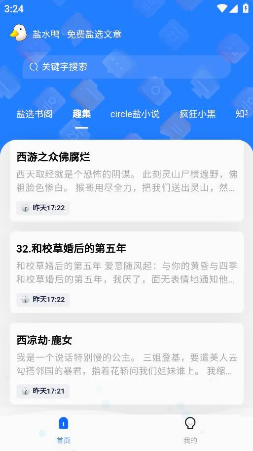 ��ˮѼ�����ֻ���v1.0.4 �ٷ�����