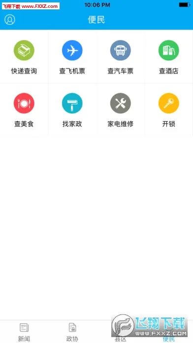 ������Э��(��Э����ƽ̨)v3.4.7 ��׿��