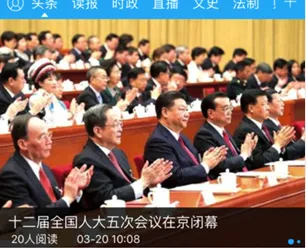 云南政协报(政协新闻平台) 云南政协报(政协新闻平台)