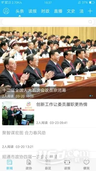 云南政协报(政协新闻平台) 云南政协报(政协新闻平台)
