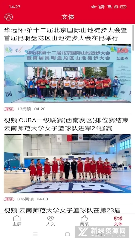 云南政协报(政协新闻平台) 云南政协报(政协新闻平台)