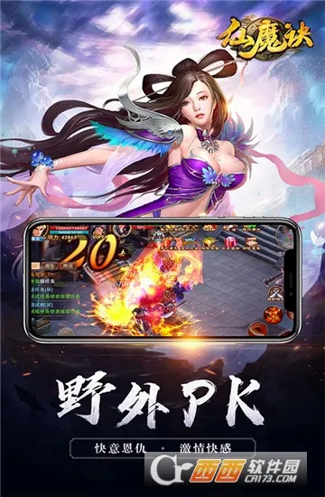仙魔决2026最新版本 仙魔决2026最新版本