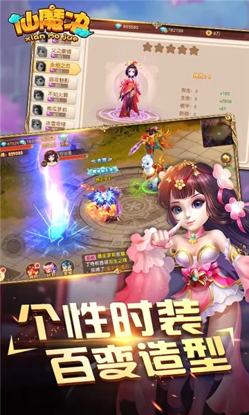 仙魔决2026最新版本 仙魔决2026最新版本