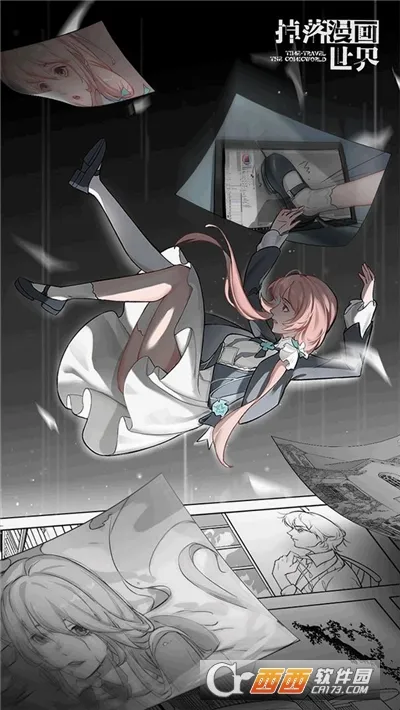 掉落漫画世界2026最新版本 掉落漫画世界2026最新版本