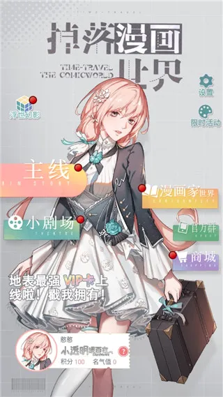 掉落漫画世界2026最新版本 掉落漫画世界2026最新版本