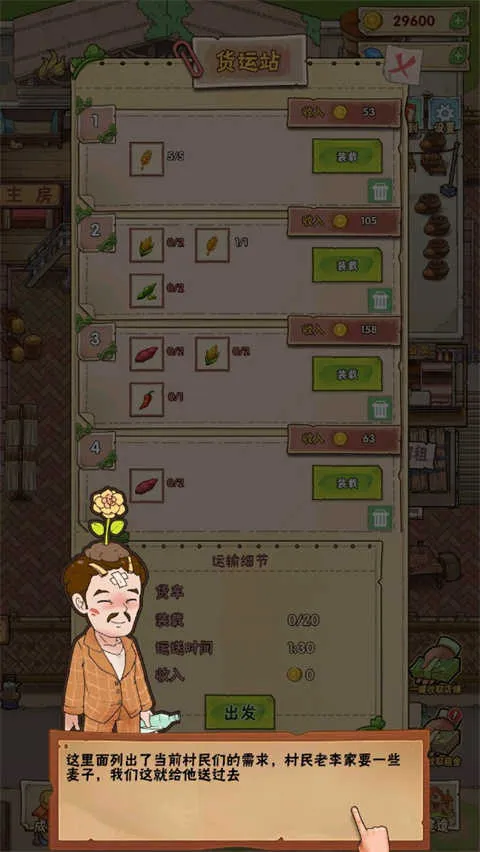 猪笼城寨(民国经营手游) 猪笼城寨(民国经营手游)