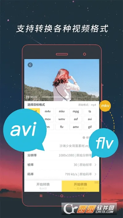 ��Ƶ��ʽת������2026���°汾v3.5.3 ��׿��