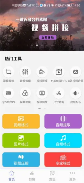 视频格式转换工厂2026最新版本 视频格式转换工厂2026最新版本