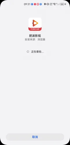 肥波影视(影视播放工具)