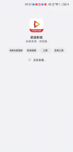 肥波影视(影视播放工具)