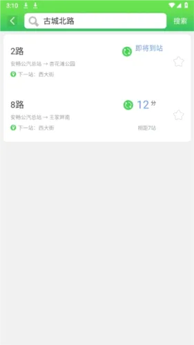 易公交2026最新版本 易公交2026最新版本