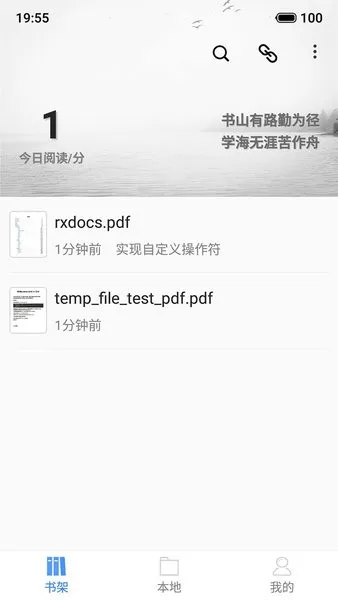 思读PDF2026官方最新版本 思读PDF2026官方最新版本