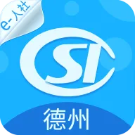 德州人社(社保服务平台)v3.0.4.7 手机版
