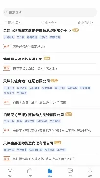 滨海直聘(本地求职平台)