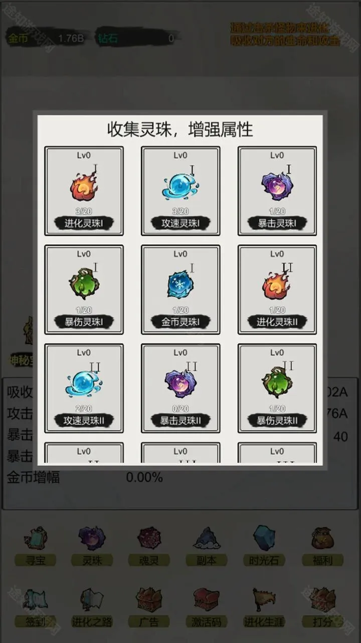 挂机:无限进化(挂机进化游戏) 挂机:无限进化(挂机进化游戏)