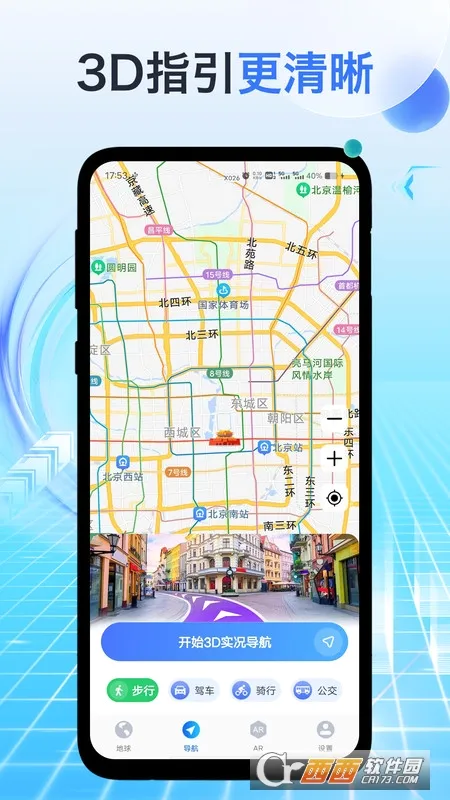 ���۵��򵼺�2026�ٷ����°汾v2.0.6 �ֻ���