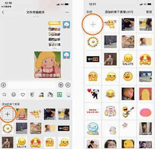 闪萌表情(表情包制作软件) 闪萌表情(表情包制作软件)