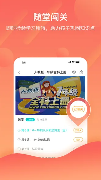 分之道最新手机版 分之道最新手机版